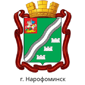 Администрация г.Нарофоминск